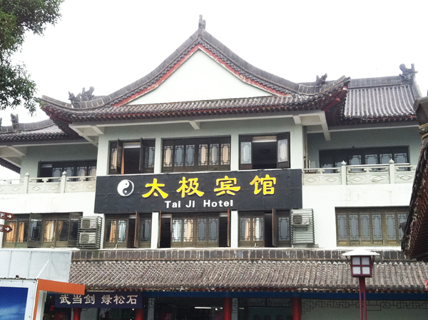 太極賓館案例